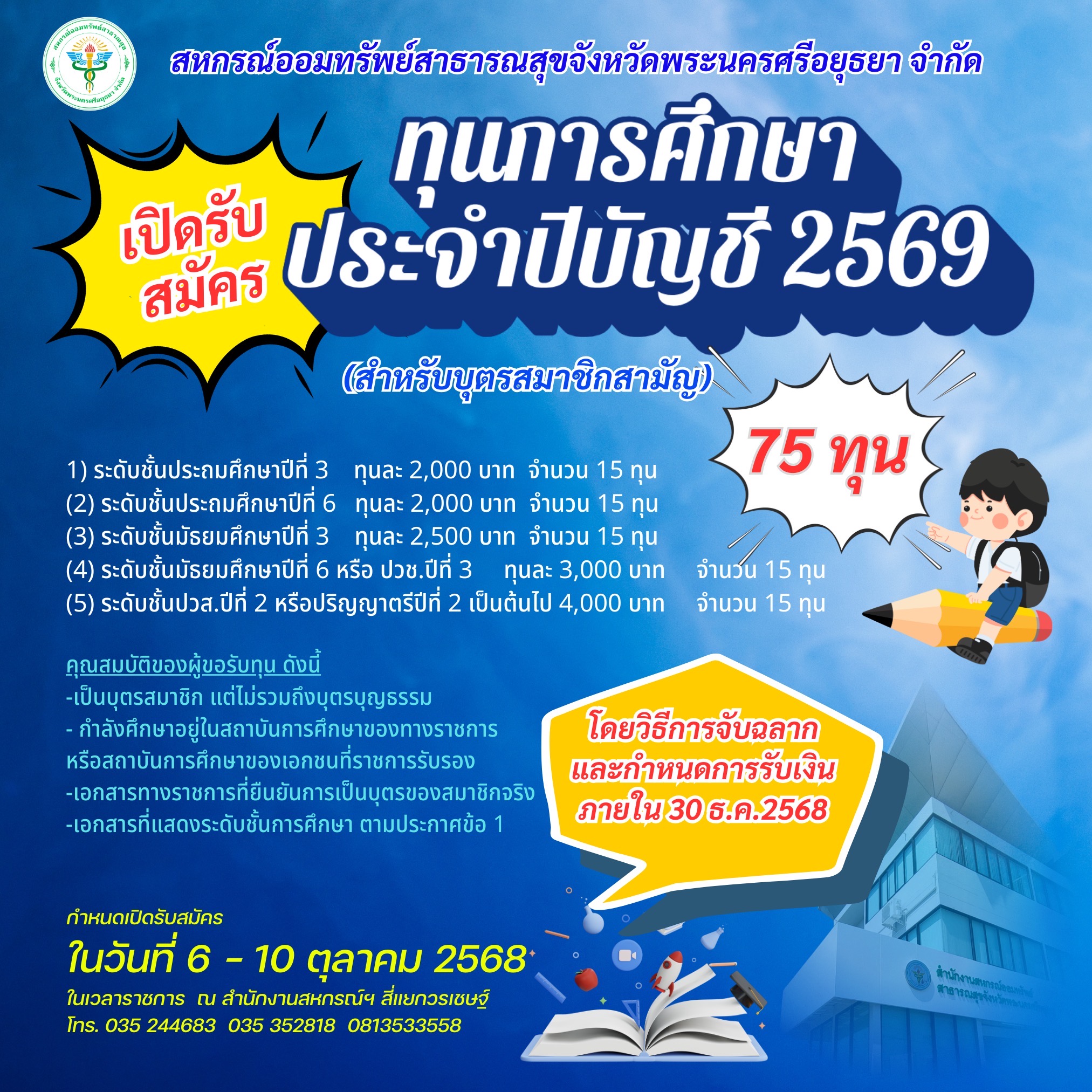 coop_news